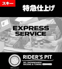 画像1: スキー特急コース (1)