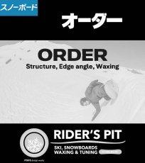 画像1: ボードオーダー (1)