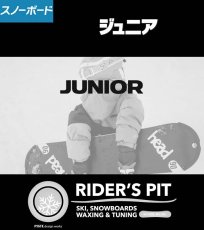 画像1: ボードジュニア (1)