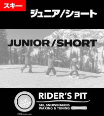 画像1: スキーショートジュニア (1)