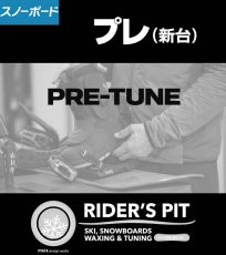 画像1: ボードプレ(新品専用) (1)