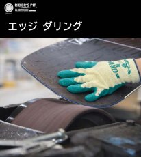 画像7: ボードピステスタンダード (7)