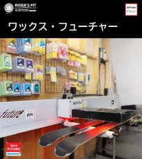 画像3: スキープレ(新品専用) (3)